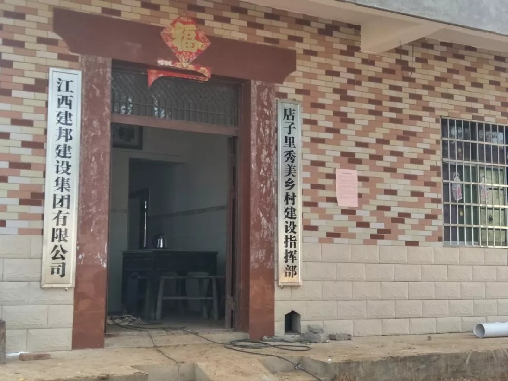 建邦手艺集团有限公司