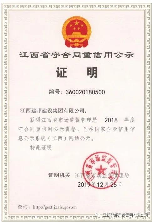 建邦手艺集团有限公司