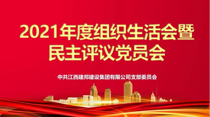 建邦手艺集团有限公司