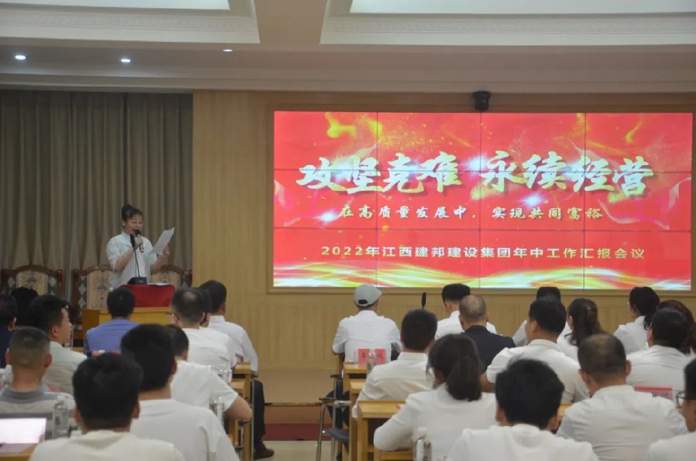 建邦手艺集团有限公司
