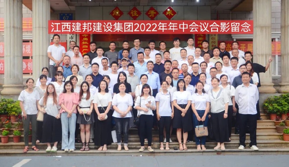 建邦手艺集团有限公司
