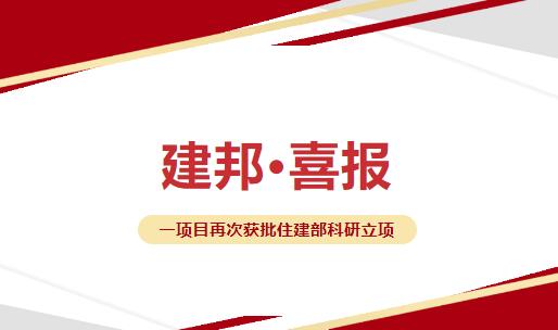 建邦手艺集团有限公司