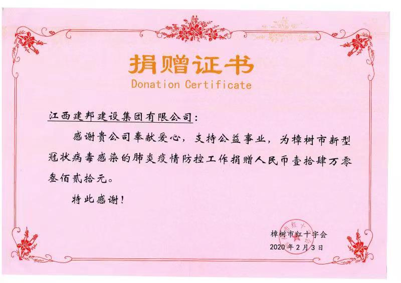 建邦手艺集团有限公司