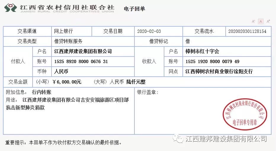 建邦手艺集团有限公司