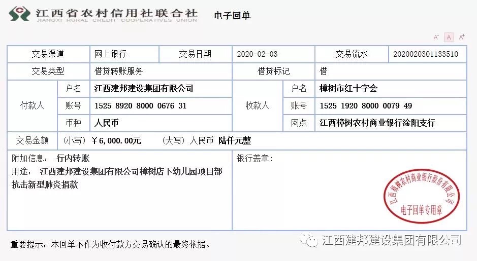 建邦手艺集团有限公司