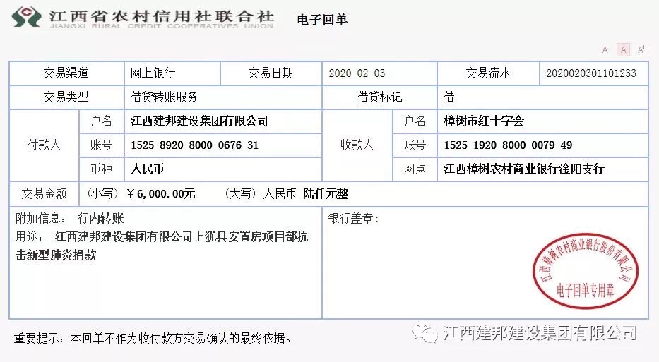 建邦手艺集团有限公司