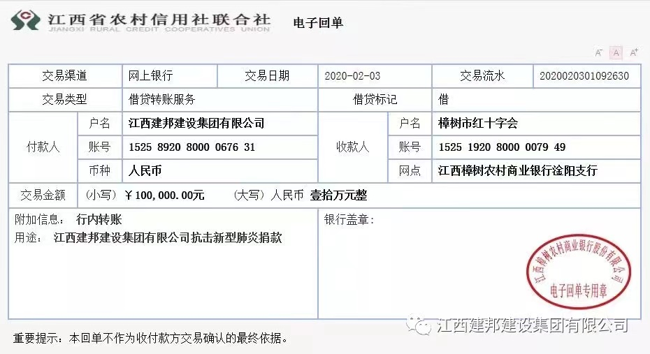 建邦手艺集团有限公司