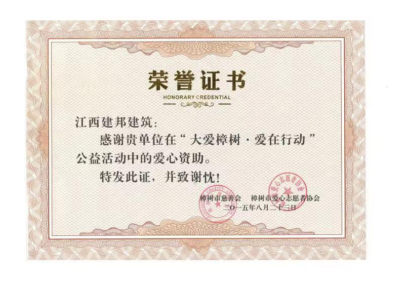 建邦手艺集团有限公司