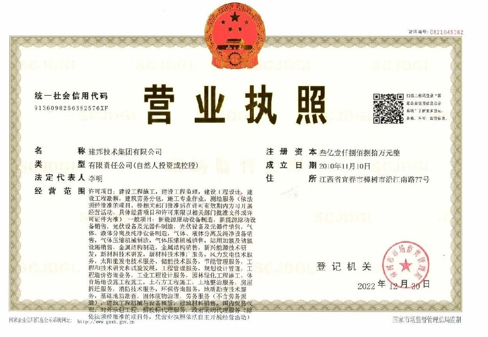建邦手艺集团有限公司