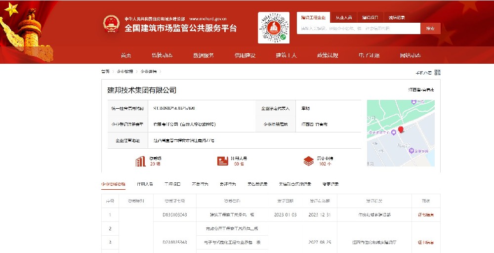 建邦手艺集团有限公司