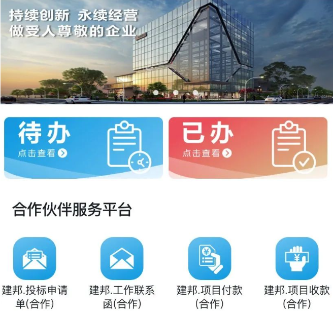 建邦手艺集团有限公司