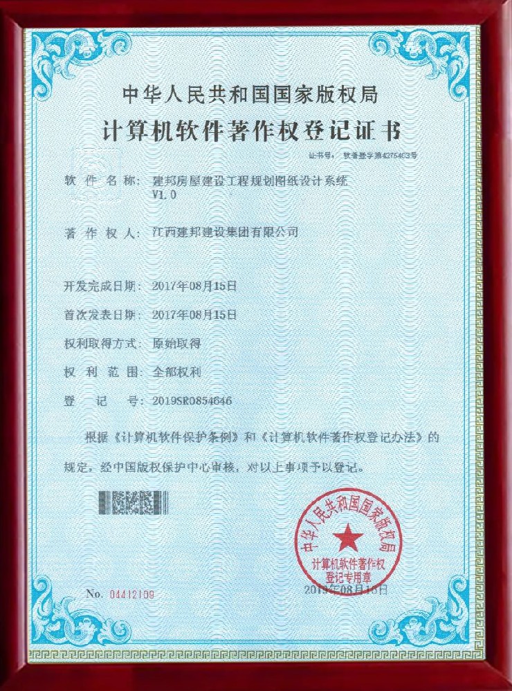 建邦手艺集团有限公司