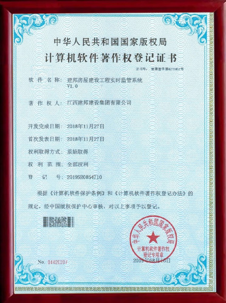 建邦手艺集团有限公司