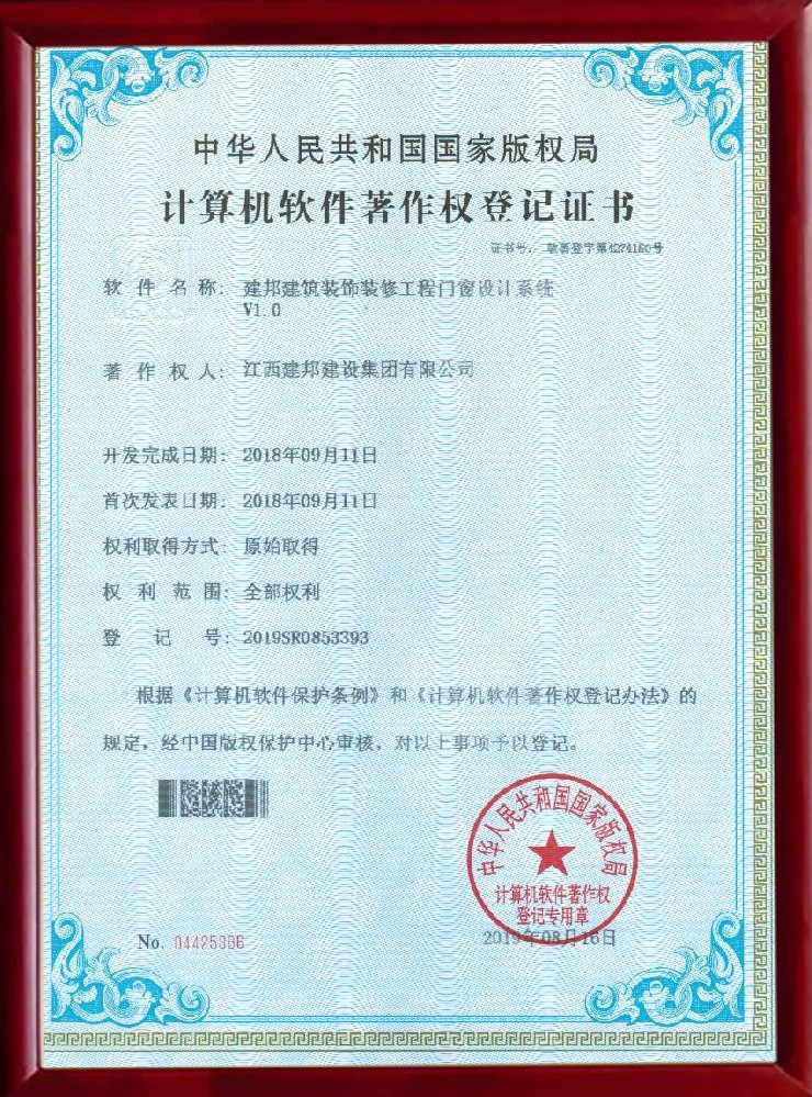 建邦手艺集团有限公司