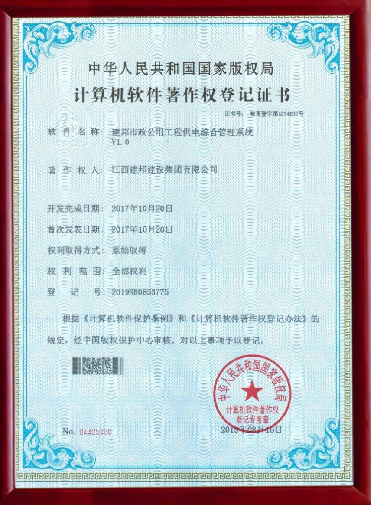 建邦手艺集团有限公司