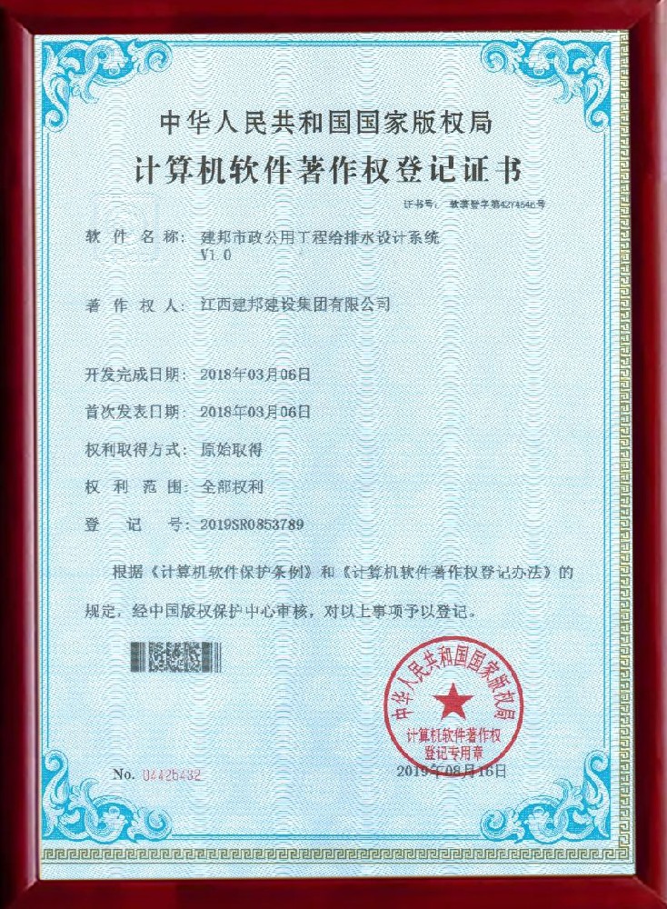 建邦手艺集团有限公司