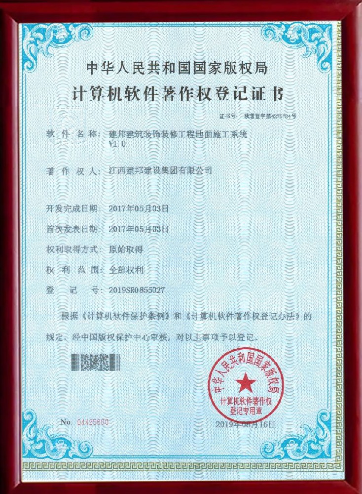 建邦手艺集团有限公司