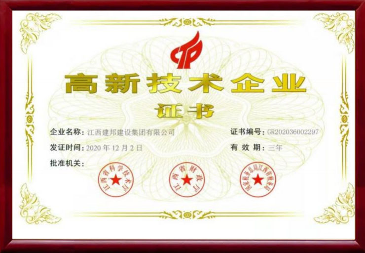 建邦手艺集团有限公司
