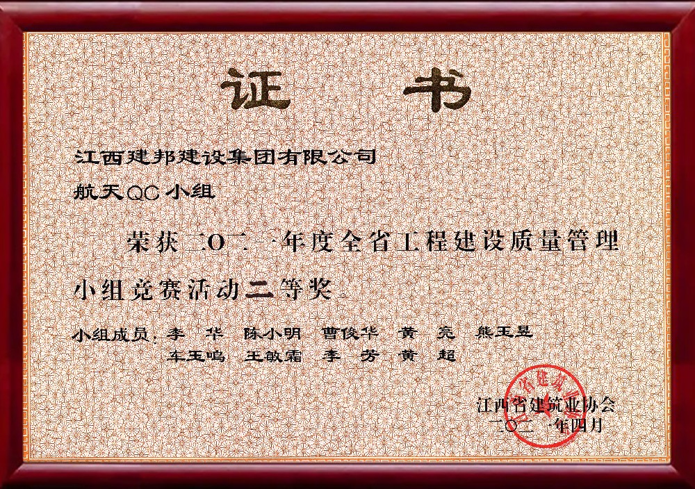 建邦手艺集团有限公司