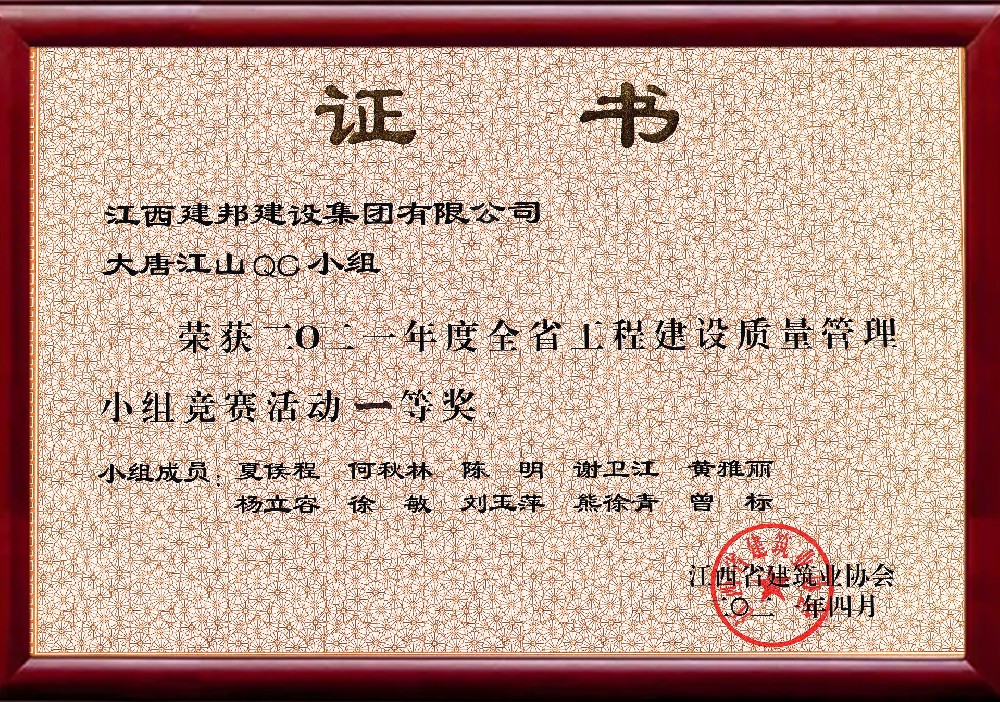 建邦手艺集团有限公司