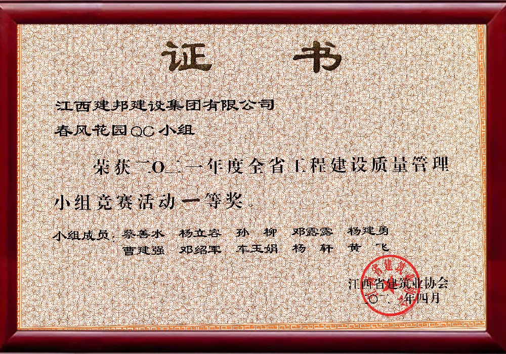 建邦手艺集团有限公司