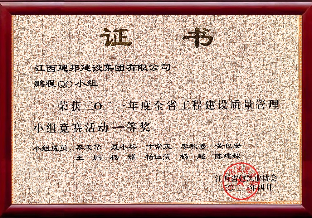 建邦手艺集团有限公司