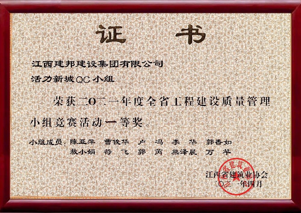 建邦手艺集团有限公司