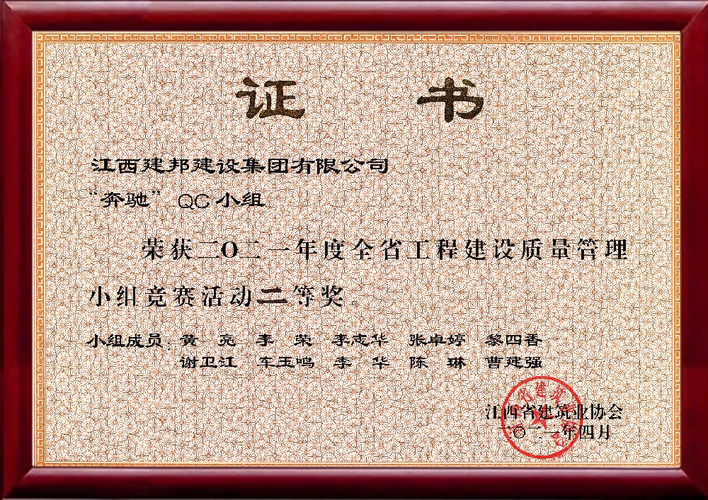 建邦手艺集团有限公司