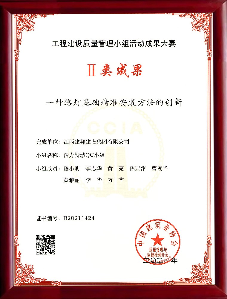 建邦手艺集团有限公司