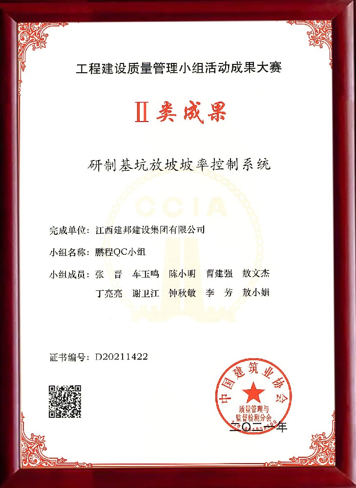 建邦手艺集团有限公司
