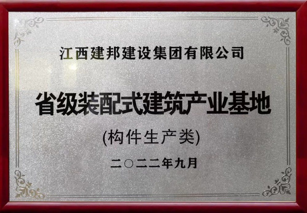 建邦手艺集团有限公司