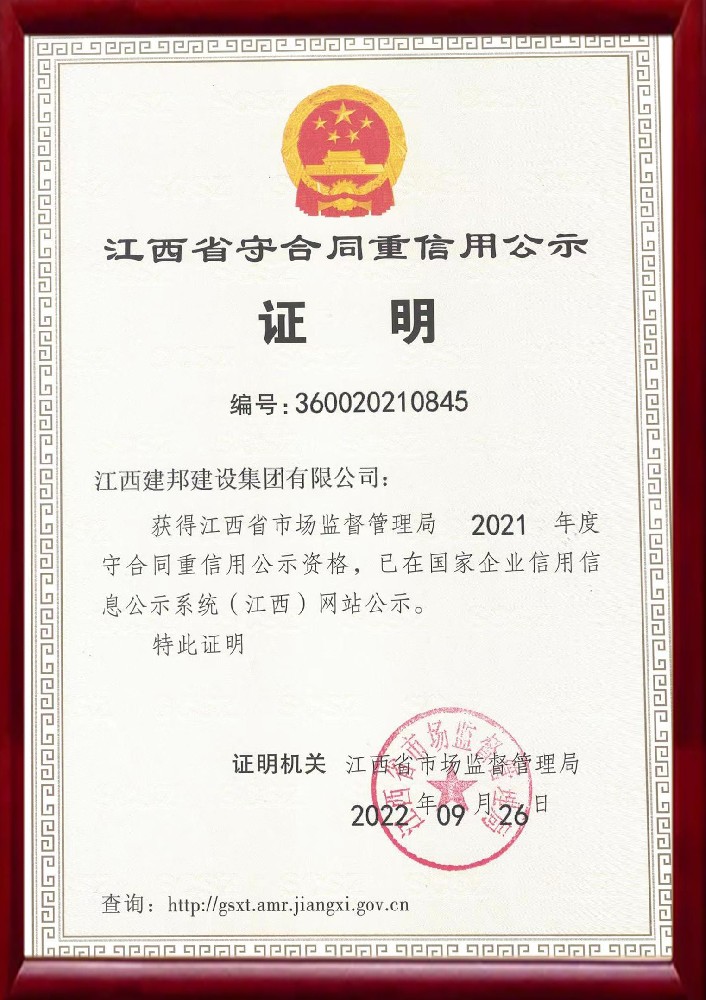 建邦手艺集团有限公司