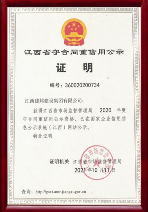 建邦手艺集团有限公司