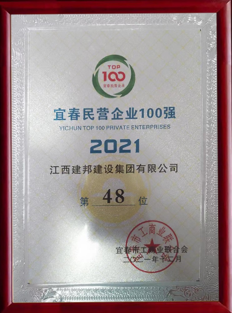 建邦手艺集团有限公司