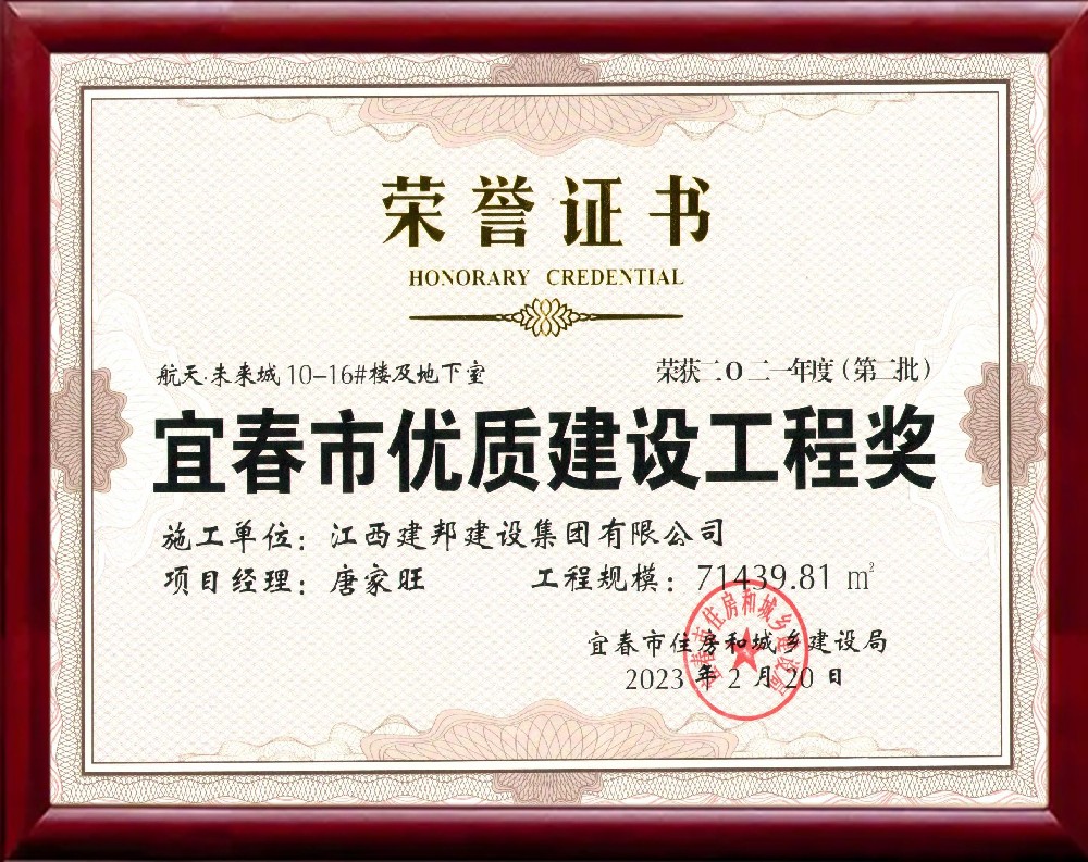 建邦手艺集团有限公司