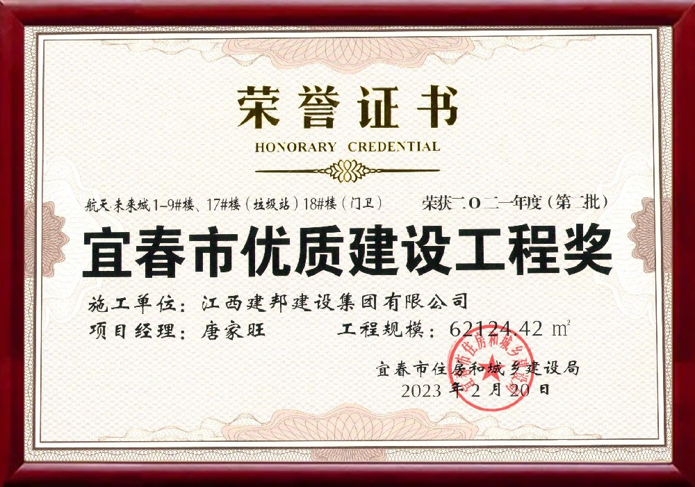 建邦手艺集团有限公司