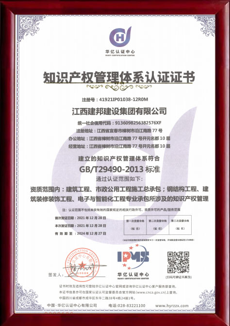 建邦手艺集团有限公司