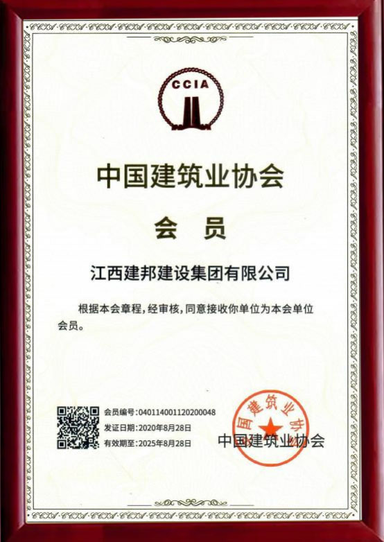 建邦手艺集团有限公司