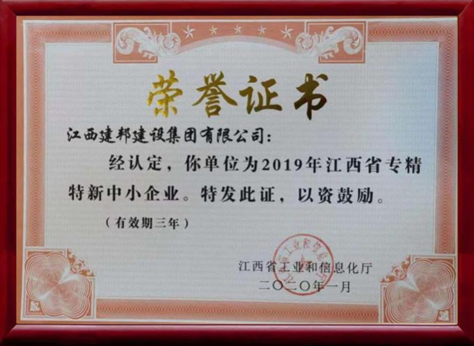建邦手艺集团有限公司