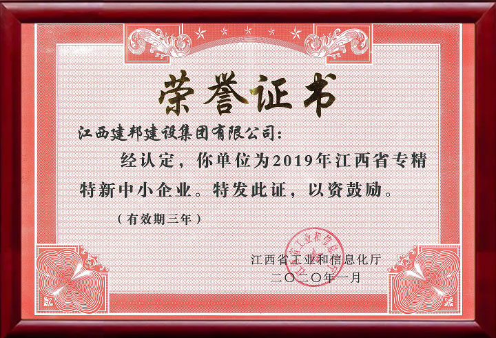 建邦手艺集团有限公司