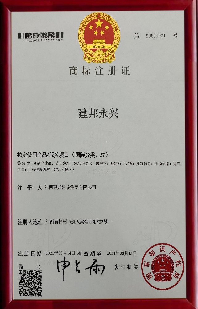 建邦手艺集团有限公司