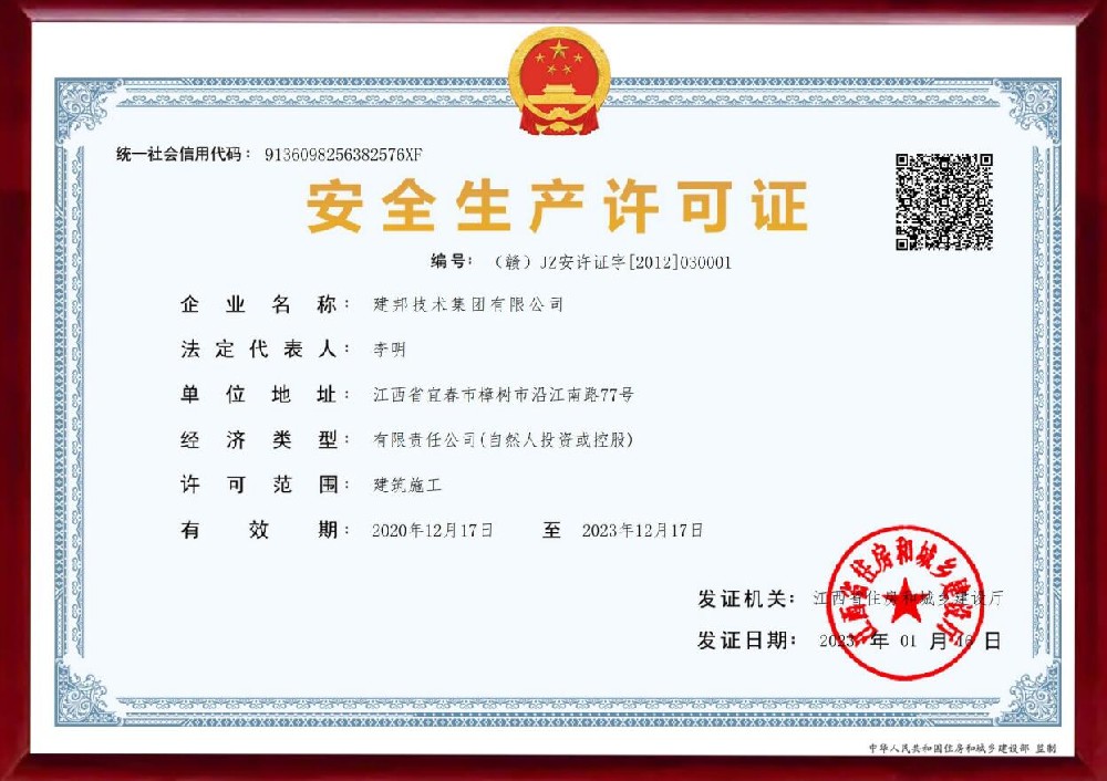 建邦手艺集团有限公司