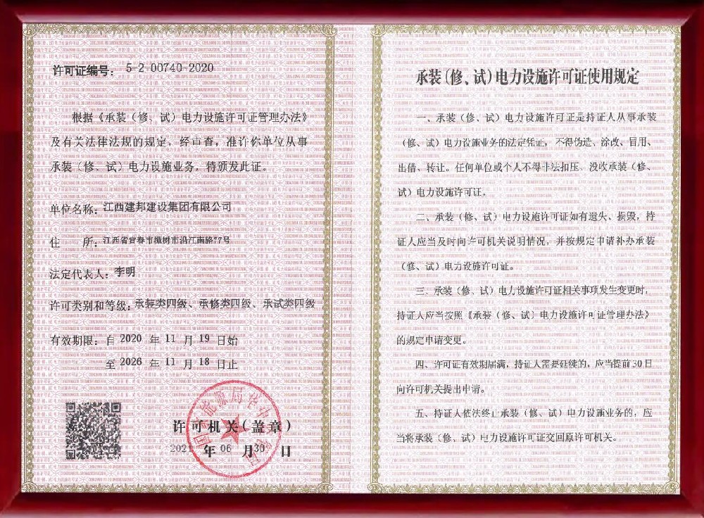 建邦手艺集团有限公司