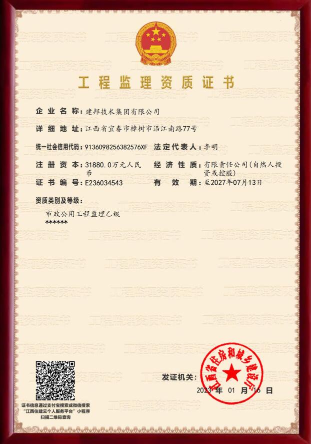 建邦手艺集团有限公司