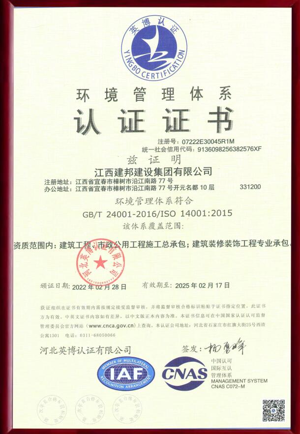 建邦手艺集团有限公司