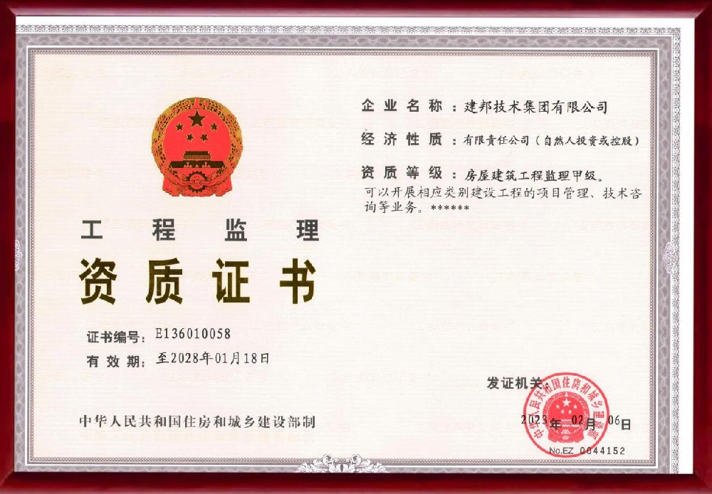 建邦手艺集团有限公司