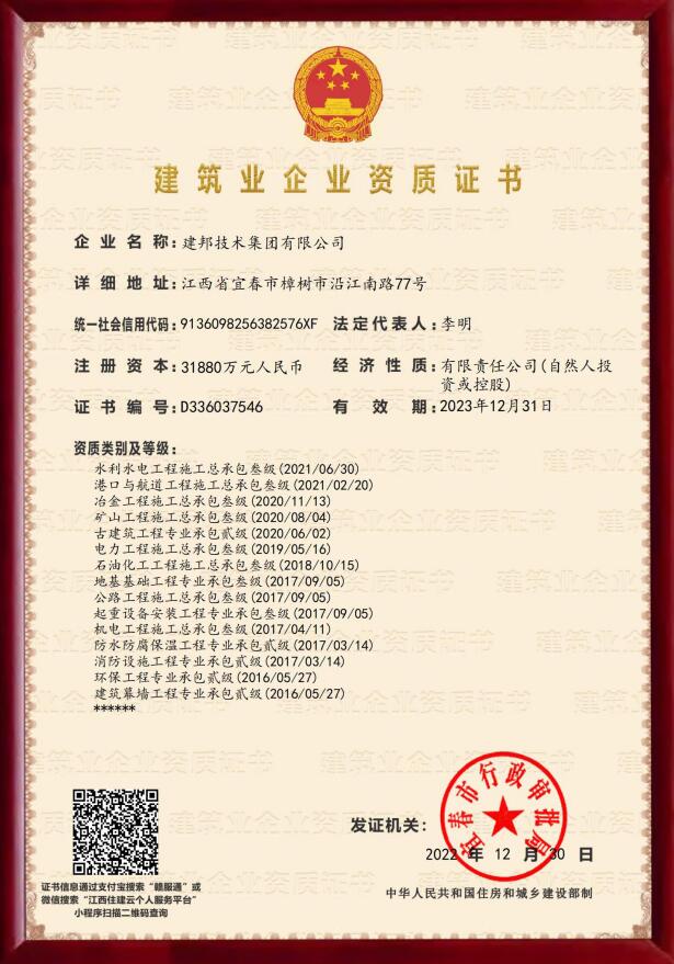 建邦手艺集团有限公司
