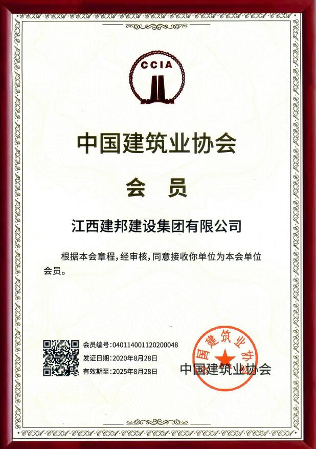 建邦手艺集团有限公司