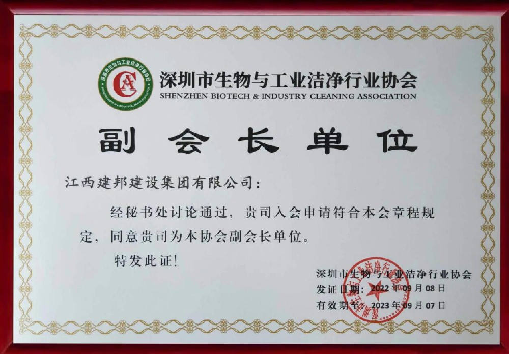 建邦手艺集团有限公司
