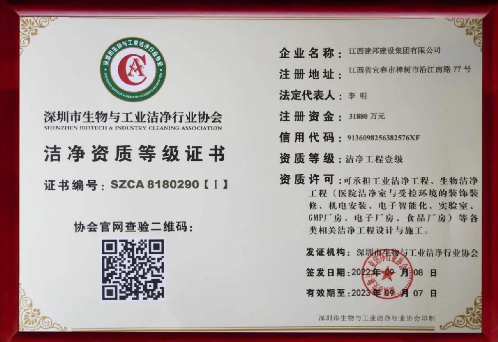建邦手艺集团有限公司